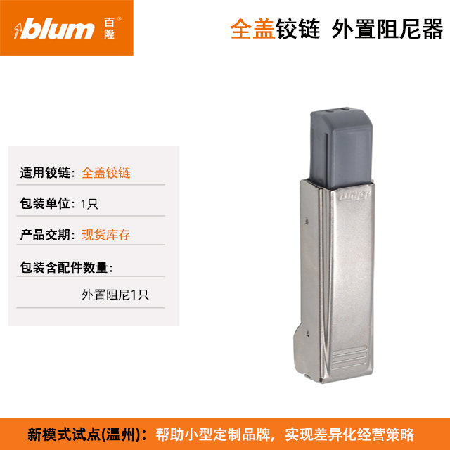 (快装、外置)阻尼器