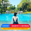 三亚海棠湾JW万豪度假酒店套餐海景房泳池房独栋别墅含下午茶旅拍 商品缩略图0