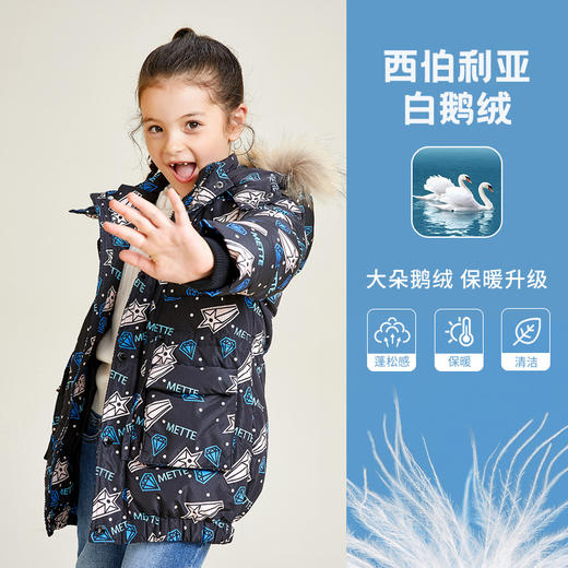 METTE童装90白鹅绒中长款羽绒服时尚印花连帽大毛领加厚保暖外套 商品图1