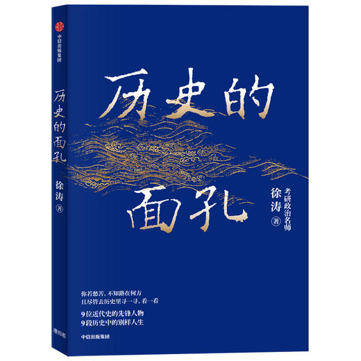 历史的面孔 商品图0