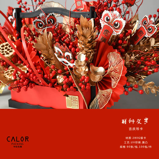 中国风系列吊卡（醒狮带绳） 商品图13