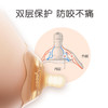 世喜 双层乳头保护罩 仿母乳奶盾乳盾 商品缩略图3