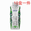 蒙牛特仑苏有机纯牛奶250ml 商品缩略图0