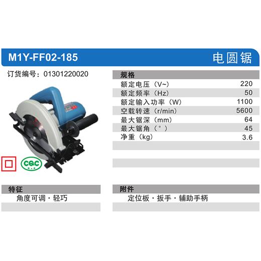 东成电圆锯 商品图6