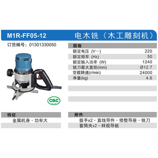 东成电木铣（木工雕刻机） 商品图10