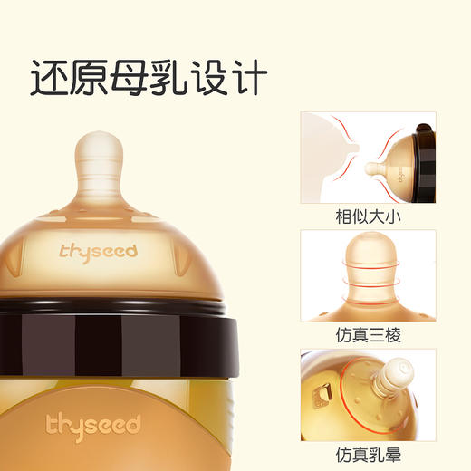 世喜 硅胶奶瓶  断奶神器 240ml 商品图3