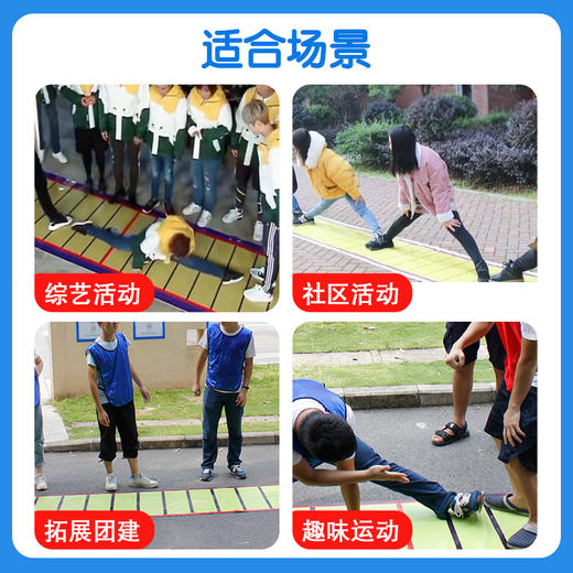 比腿长趣味拓展团建游戏道具综艺同款 商品图2