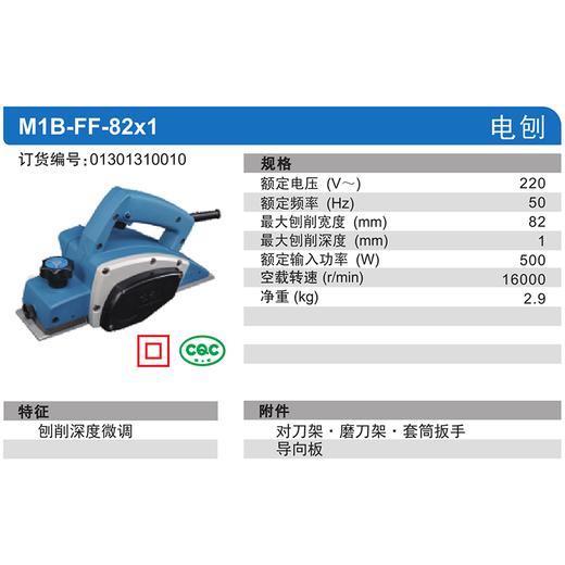 东成电刨 商品图3