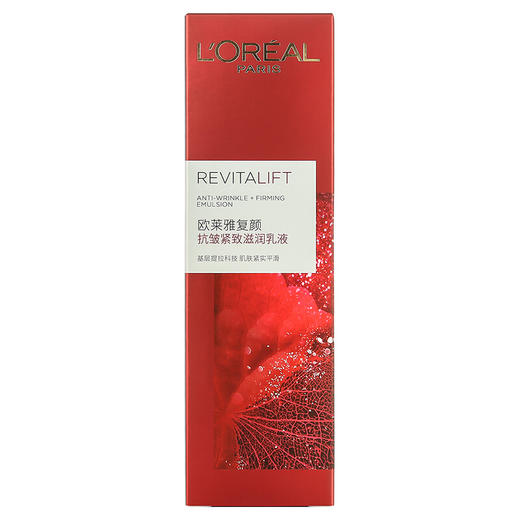 L'OREAL欧莱雅复颜抗皱紧致滋润乳液110ml 商品图3