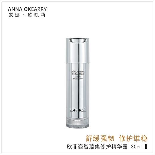 限时特惠💥OFFICE 欧菲姿智臻密集修护精华露 30ml(O.HF025) 商品图2