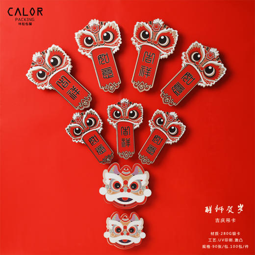 中国风系列吊卡（醒狮带绳） 商品图3