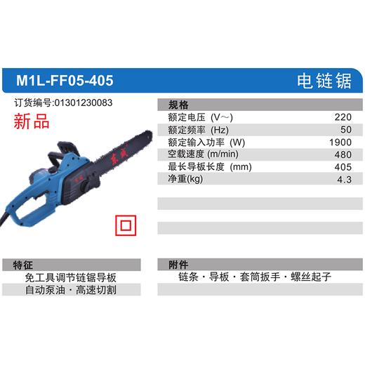 东成电链锯 商品图2