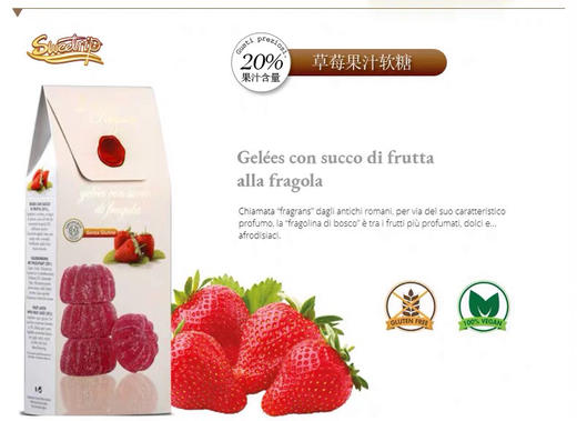 意大利进口-施普森林3D维生素c果汁糖果夜市软糖散装零食100g-会员6折 商品图3