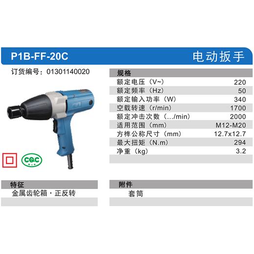 东成电动扳手 商品图8