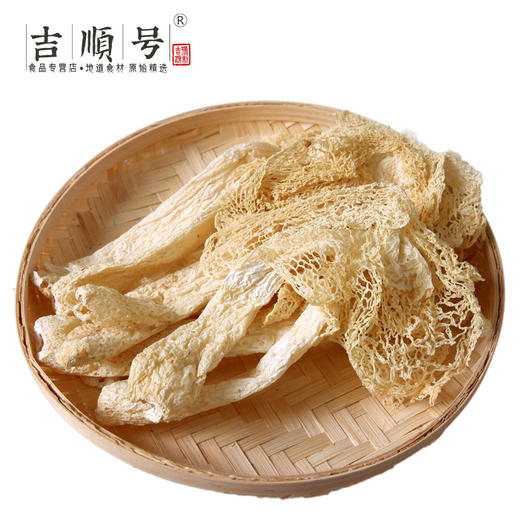 【吉顺号食品】-吉顺号云南特产 优选竹荪/竹笙 煲汤 无熏硫40g 商品图1
