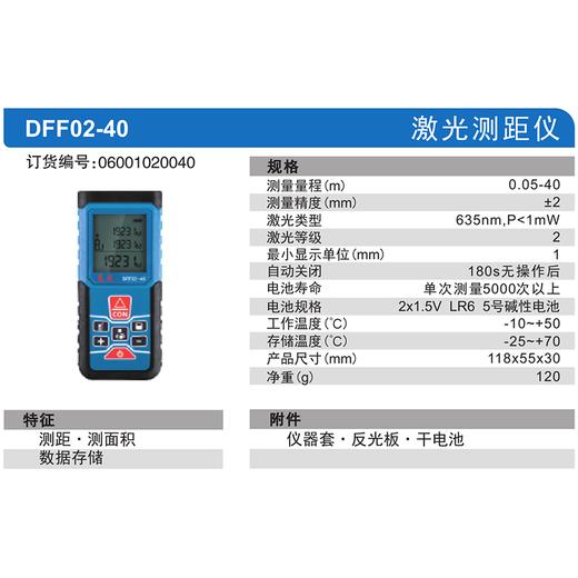 东成激光测距仪 商品图2