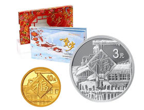 2021年贺岁福字金银币  1克金币+8克银币