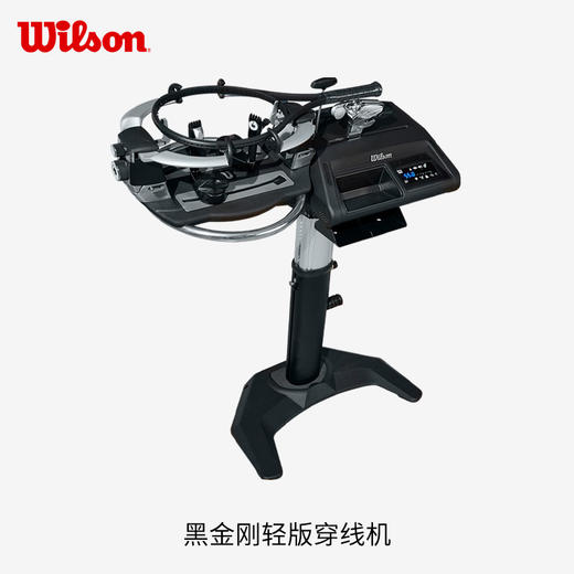 wilson威尔胜网羽两用台式全自动电脑专业穿线机 商品图1