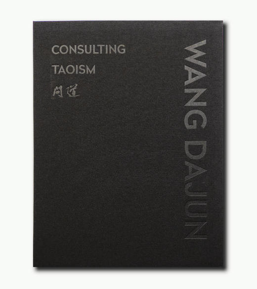 限量收藏版“巴蜀dao教百科全书“——王达军摄影画册问道《CONSULTING TAOISM》 /四川美术出版社 商品图14