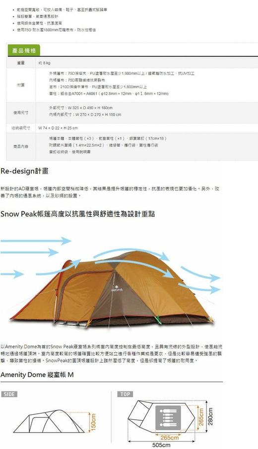 snowpeak 雪峰Amenity Dome 寝室账M 商品图2
