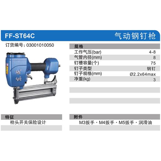 东成气动钢钉枪 商品图1