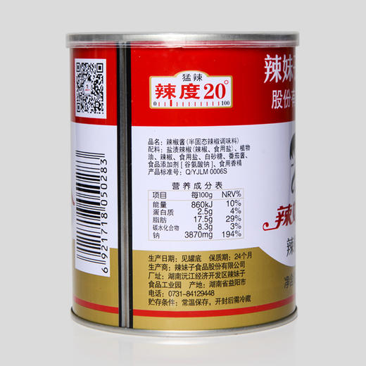 辣妹子辣椒酱920g 商品图1