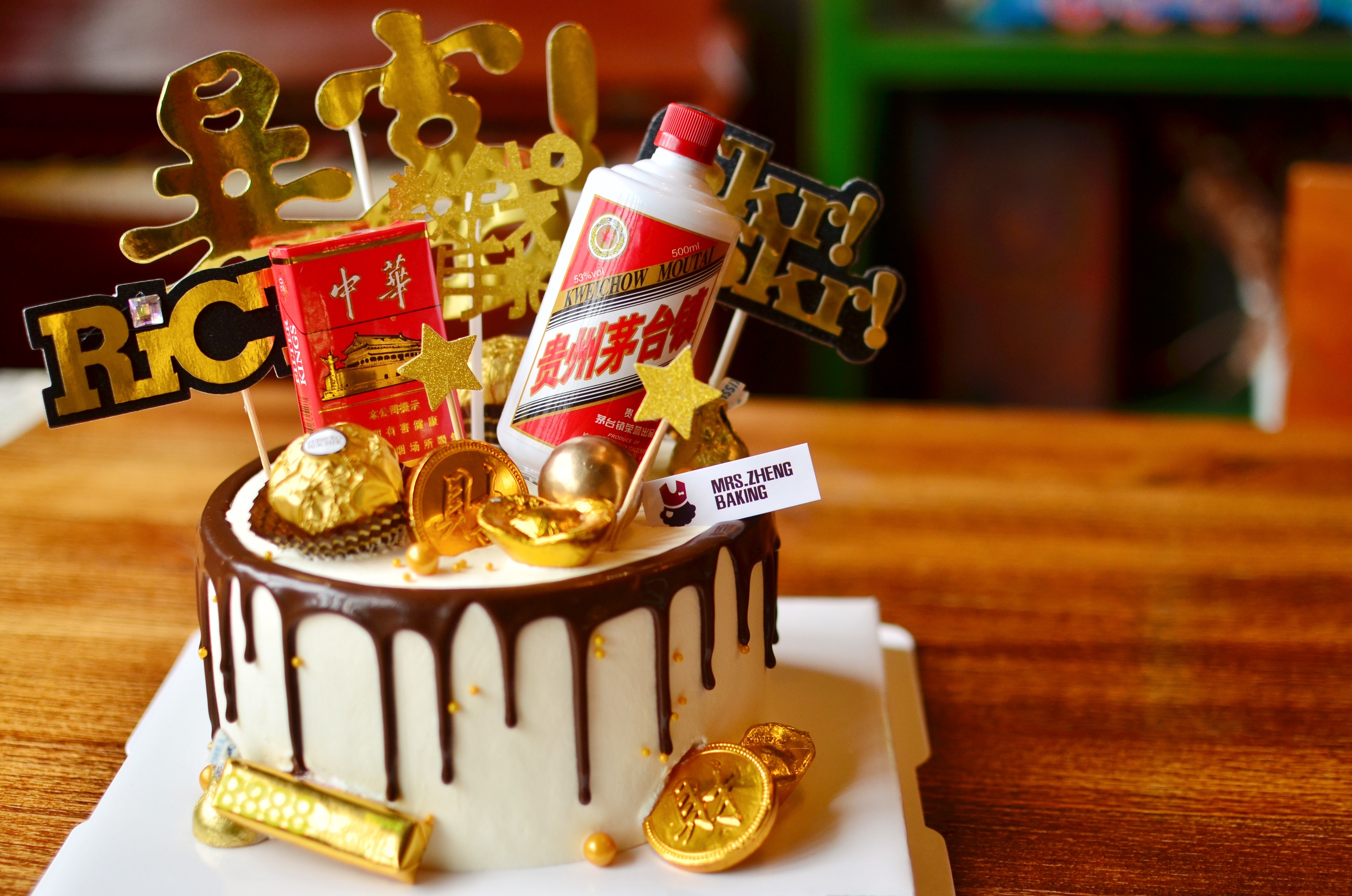 烟酒不离手标准款