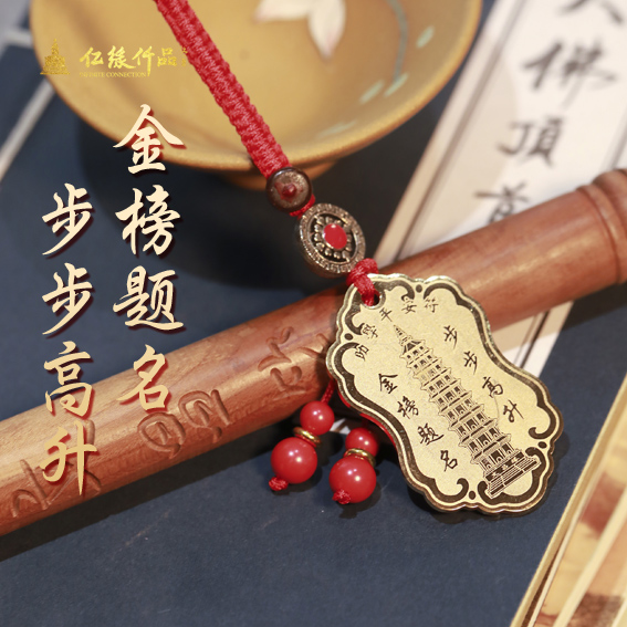 促销-十二生肖平安挂件