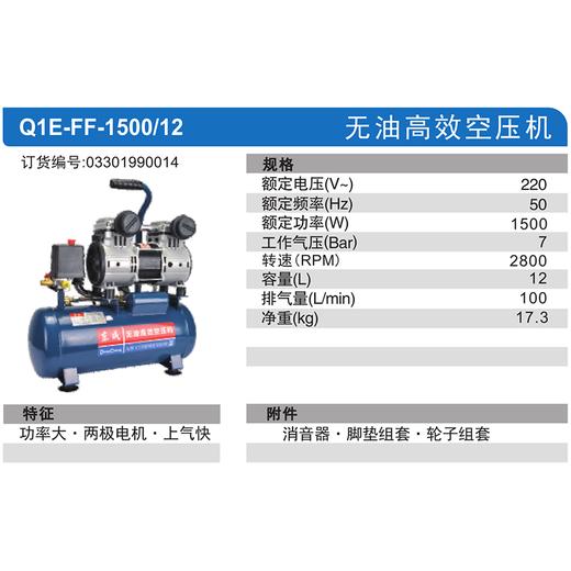 东成无油高效空压机 商品图1