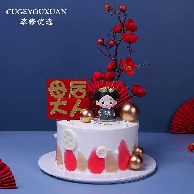 新品|母后大人复古蛋糕【献给亲爱的妈妈】