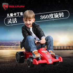 美国如雷Rollplay360度旋转四轮卡丁车