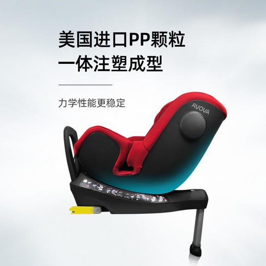 AVOVA-小旋风Swan-fix0-7岁儿童安全座椅 商品图3