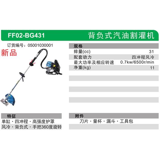 东成背负式汽油割灌机 商品图1