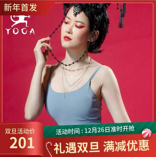 壁虎瑜伽《一柔》小U领吊带运动Bra（有胸垫） 商品图0
