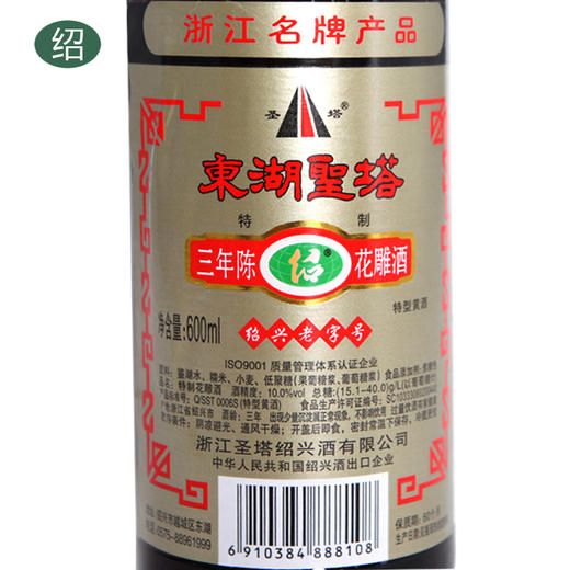 东湖圣塔花雕酒600ml 商品图1