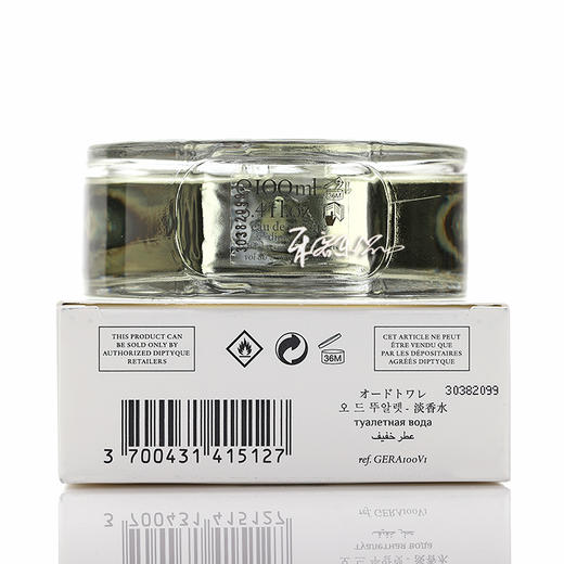 Diptyque 天竺葵之水 蒂普提克 Geranium odorata  小样/正装 商品图2