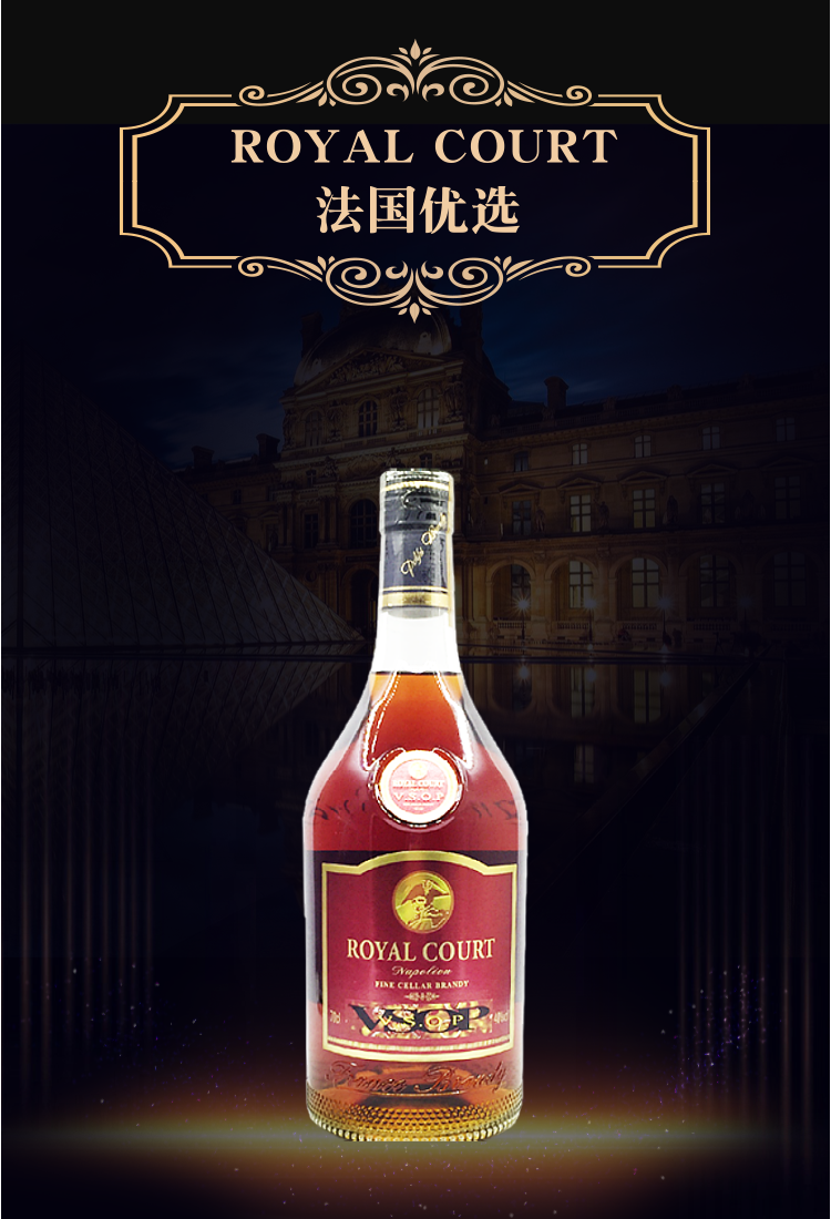 皇庭拿破仑vsop 70cl*12瓶