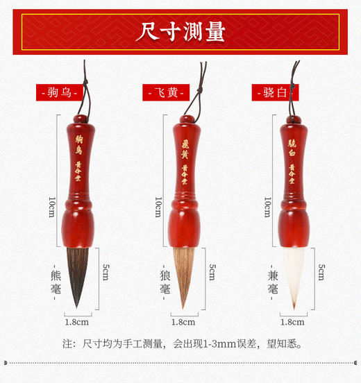 【短杆口袋笔】狼毫/兼毫/熊毫，方便携带，适合大字、榜书、对联、山水国画等 商品图2