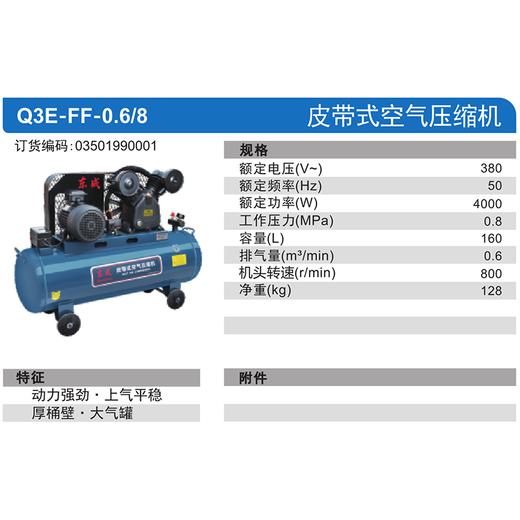 东成皮带式空气压缩机 商品图4