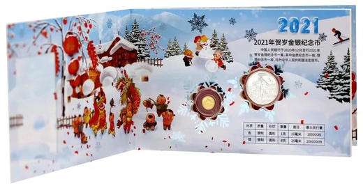 2021年贺岁福字金银币  1克金币+8克银币 商品图7