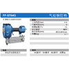 东成气动钢钉枪 商品缩略图2