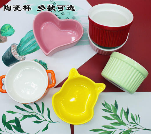 耐烤陶瓷杯  耐烤布丁杯  舒芙蕾烤杯  多款可选 商品图1