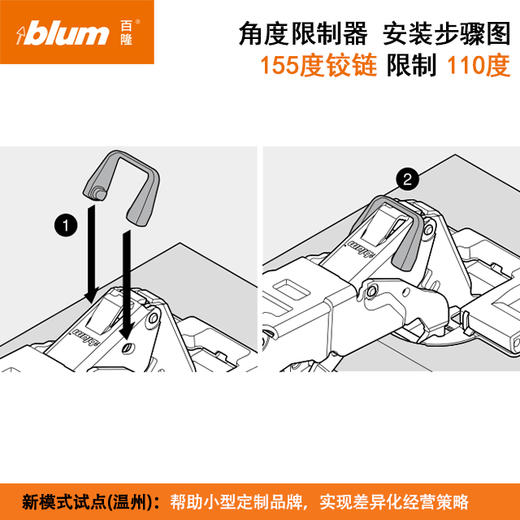 角度限制器（限制最大开启角度） 商品图11
