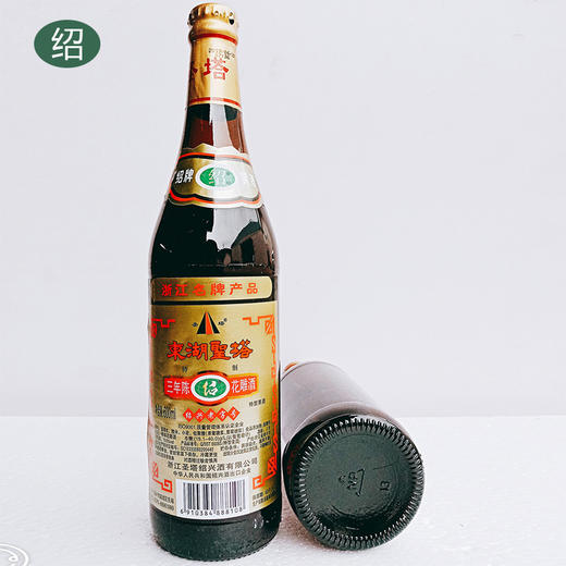 东湖圣塔花雕酒600ml 商品图2