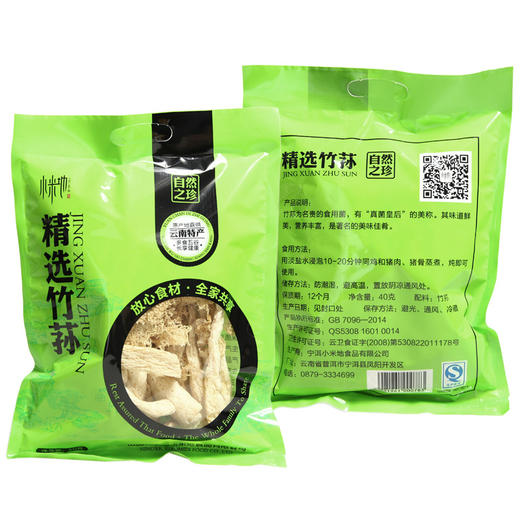 【吉顺号食品】-吉顺号云南特产 优选竹荪/竹笙 煲汤 无熏硫40g 商品图4