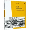 自然因我而美——代秋丽风景速写技法解析与作品欣赏 商品缩略图0