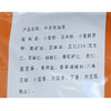 爱菊中老年油茶 商品缩略图2