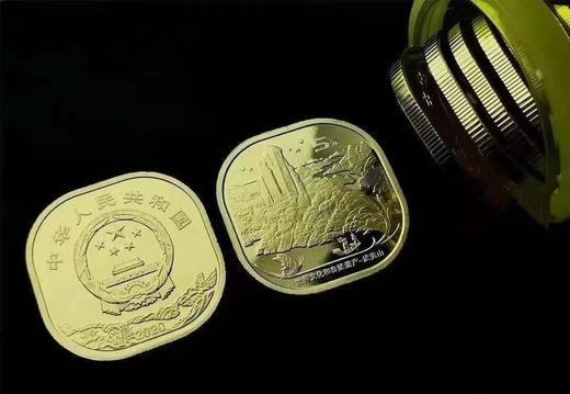 2020年文化遗产武夷山纪念币 商品图1