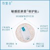 可复美蓝盒类人胶原蛋白敷料贴5片*盒 商品缩略图3