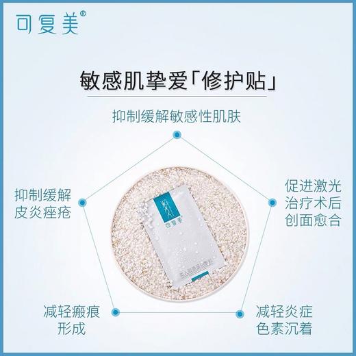 可复美蓝盒类人胶原蛋白敷料贴5片*盒 商品图3